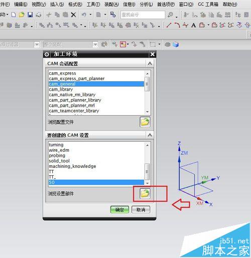 UG怎么创建刀库和加工模板?