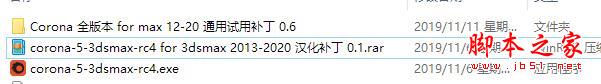 Corona5.0渲染器怎么安装？Corona Renderer 5 for 3dsmax汉化激活安装教程