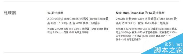 全新13寸Macbook Pro笔记本续航实测:高配版比入门版少1小时