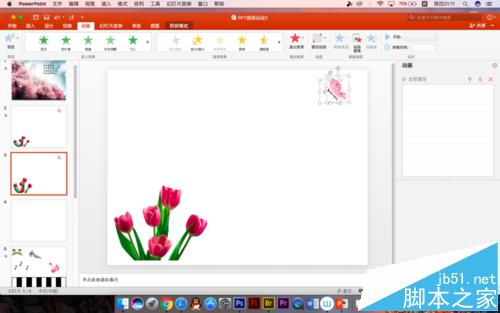PPT怎么给蝴蝶添加飞舞的动画效果?
