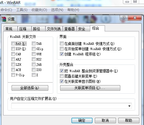 windows资源管理器已停止工作的多种解决方法