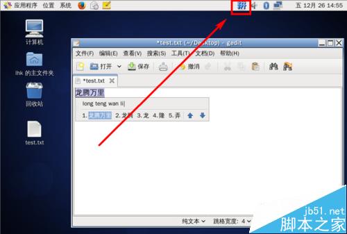 CentOS6.6中怎么安装使用中文输入法?