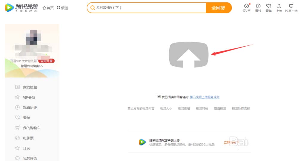 微信公众号素材中怎么插入原创视频?