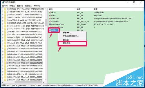 Win10键盘失灵无法打字提示错误代码19该怎么办？