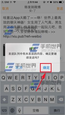 咻怎么增加发送人数？咻增加分享人数的方法
