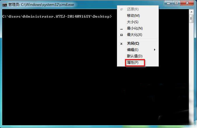 Win7系统如何给命令提示符换装 3个步骤轻松搞定个性化界面
