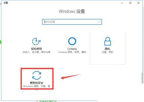 win10总自动更新如何设置不更新?