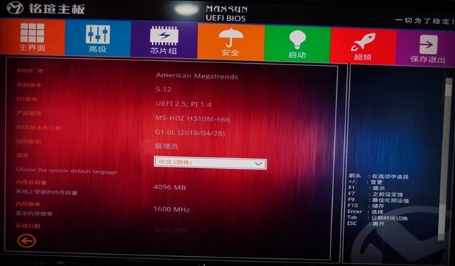 铭瑄憾地者H311M-666主板怎么样  铭瑄憾地者H311M-666主板全方位评测
