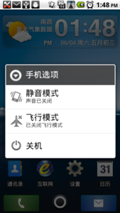 手机锁屏图案忘记了怎么办?手机解锁图案(锁屏密码)忘记解决方法图解