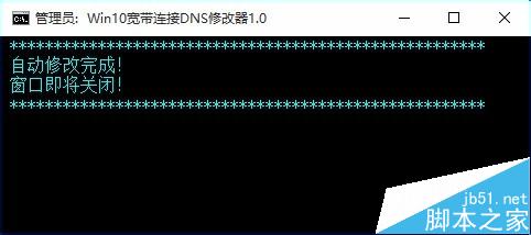 win10不能设置宽带dns该怎么办？win10修改DNS的两种教程