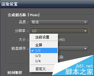 ae渲染内存分配失败怎么办?AE不能为图像缓存分配空间的解决办法