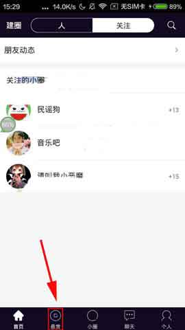 美聊app怎么发带悬赏的问题?