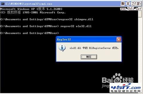 Windows图片和传真查看器打开图片是提示&ldquo;绘图失败&rdquo;的原因和解决方法