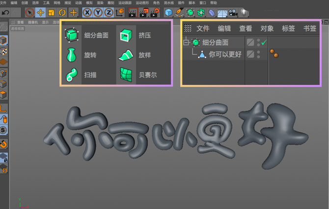 怎样用C4D制作立体字体呢?C4D制作立体气球艺术字教程