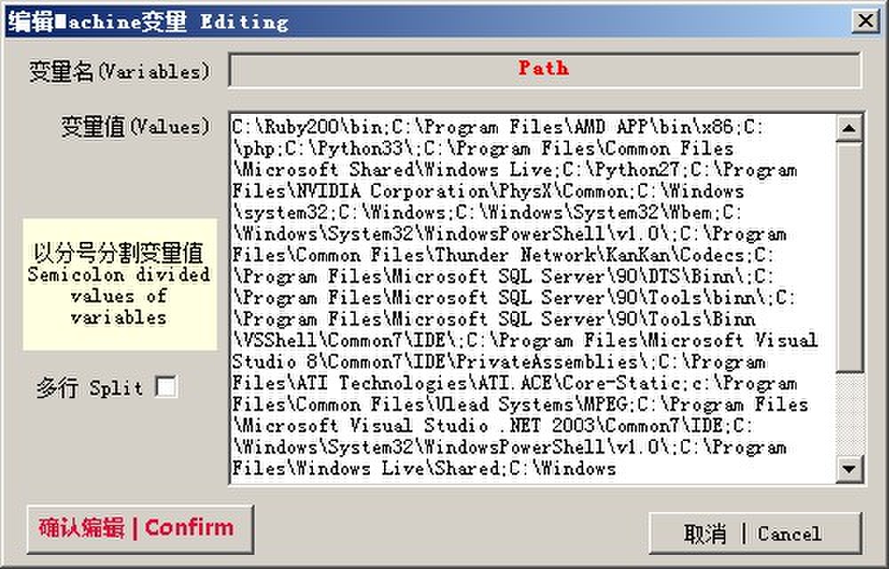 Windows 环境变量编辑器使用步骤