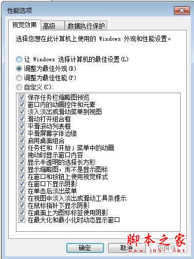 怎么找回win7系统拖动窗口时消失的内容?