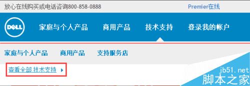 戴尔笔记本外放有声音插耳机却没声音怎么办？
