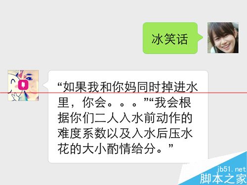 微信小冰技有哪些技能？怎么查看自己的小冰学习了多少技能？