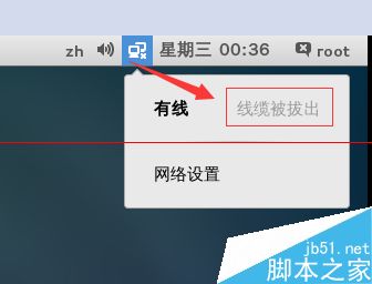 虚拟机CentOS 7无法上网提示线缆被拔出怎么办？