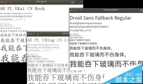 Ubuntu系统中LibreOffice怎么替换显示字体？