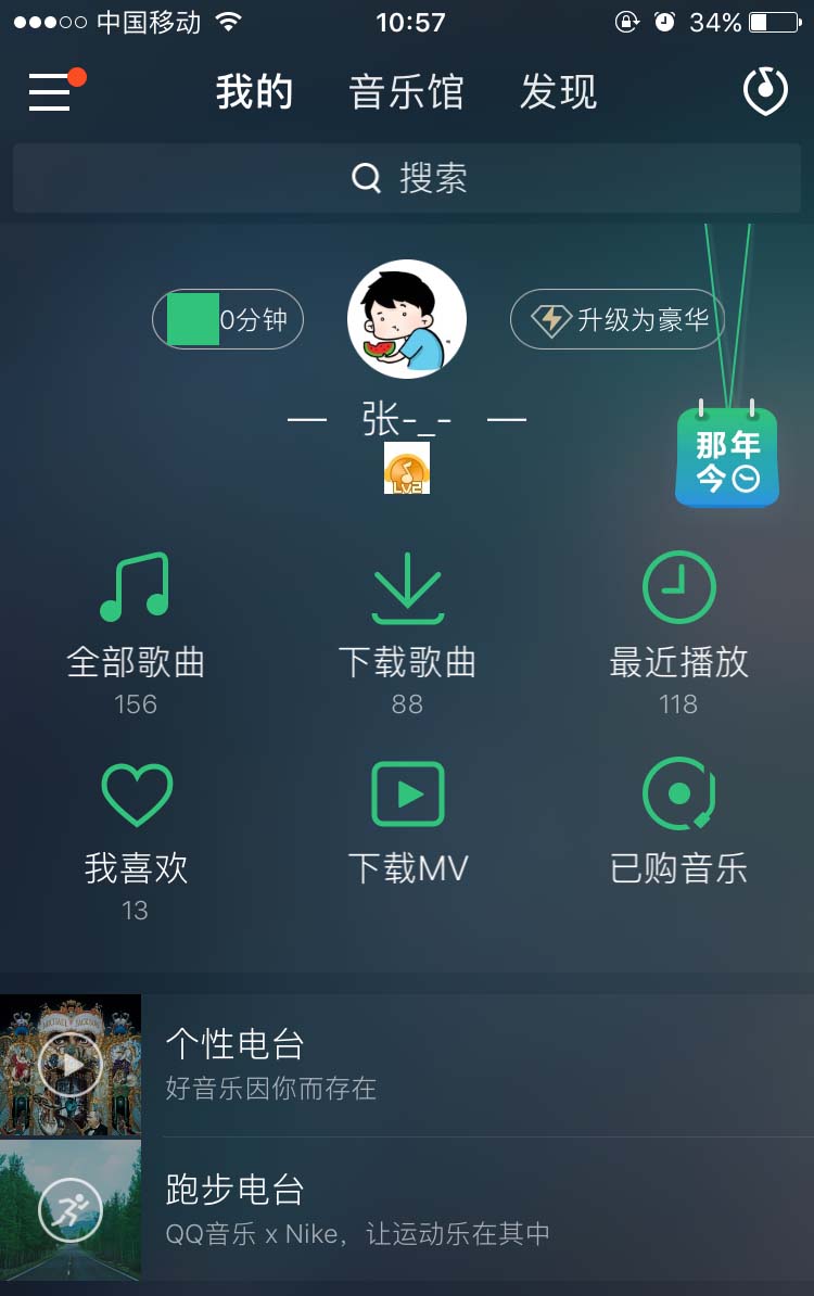 qq音乐怎么查看自己的歌曲评论以及别人的回复?