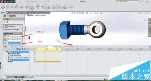 solidworks怎么用标准件来绘制旋转螺钉动画?