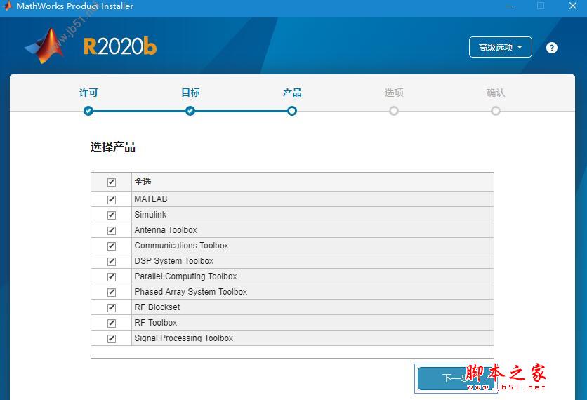 MathWorks MATLAB R2020b详细密钥安装教程(附许可下载)