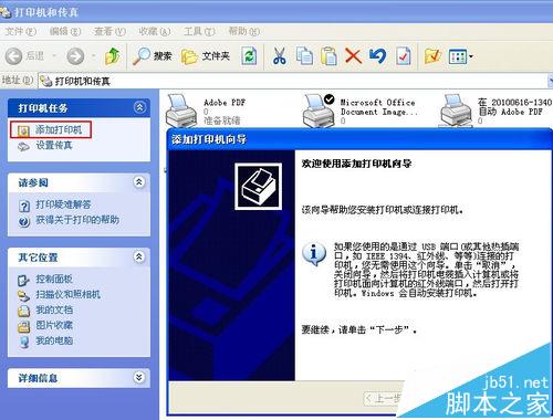 兄弟MFC-1919NW无线网络打印怎么共享?