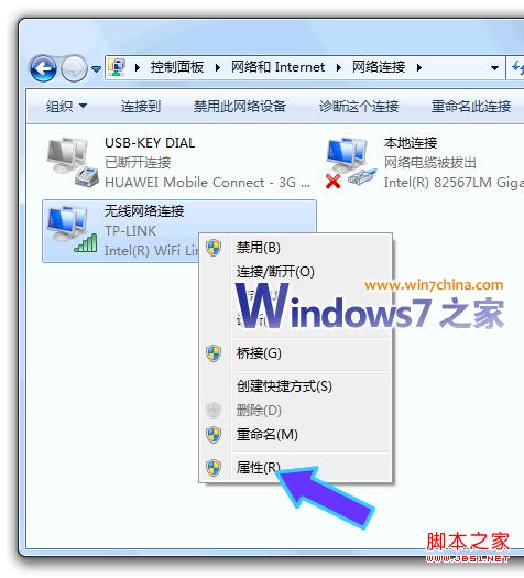 win7为什么老掉线 Win7使用迅雷或快车下载的时候老掉线