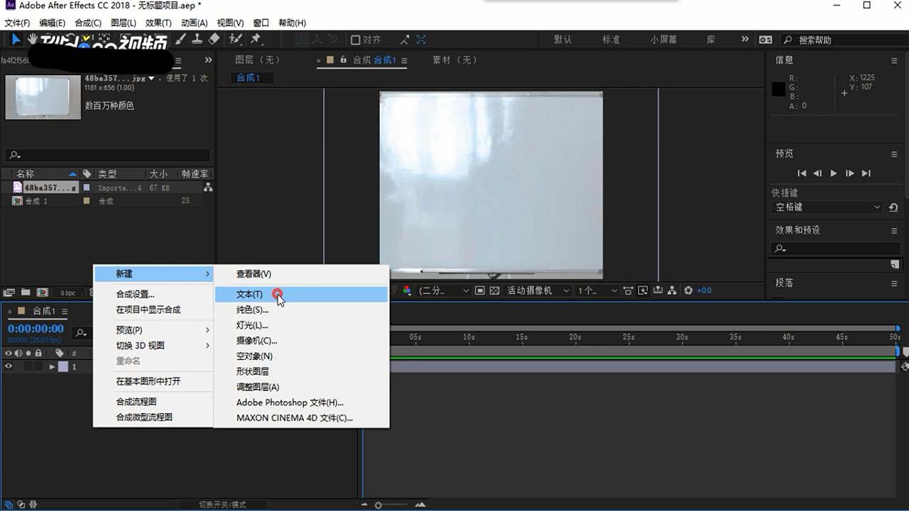 Ae文字怎么添加抖动效果? ae抖动文字的制作方法