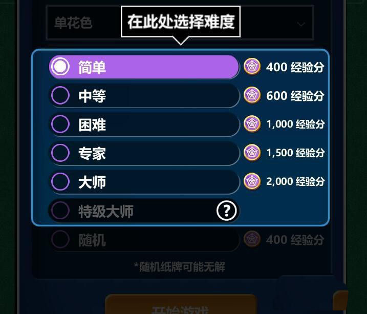 win10蜘蛛纸牌游戏在哪? win10玩蜘蛛纸牌的技巧