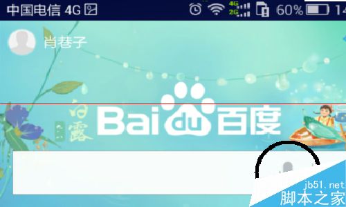 电脑怎么安装度秘？百度度秘的使用手册