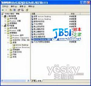 Windows XP用组策略加固系统安全