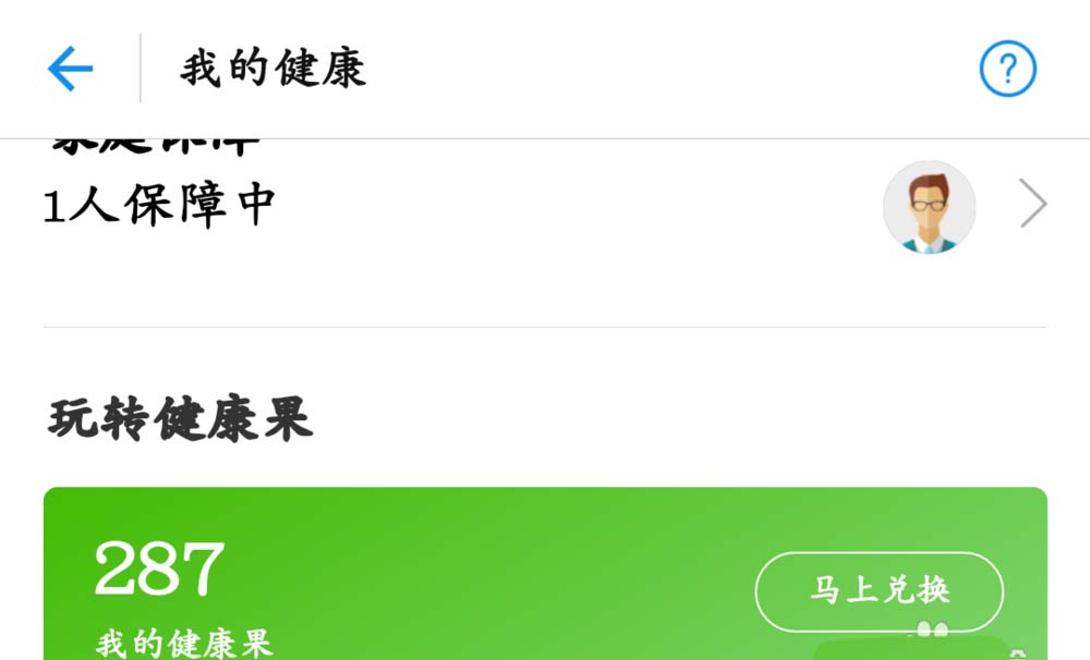 支付宝app中的健康果怎么兑换喝酒基因检测?