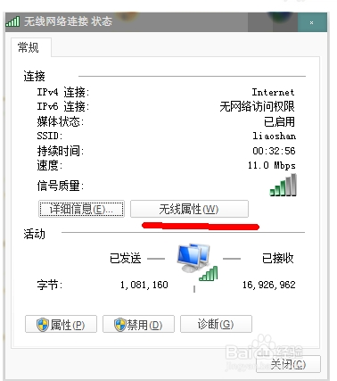 win7电脑连不上网显示默认网关不可用的解决办法
