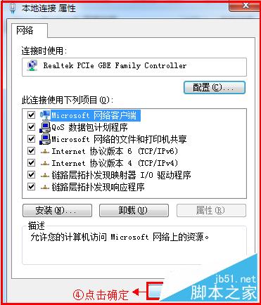 磊科（Netcore）无线路由器设置步骤(图文教程)
