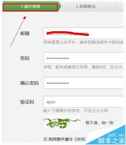 微信公众号怎么绑定并展示自己的网站?