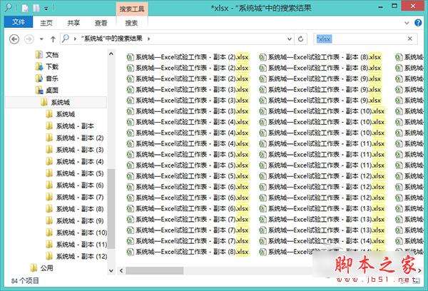 Win8.1系统中快速提取子文件夹中的文件名图文教程
