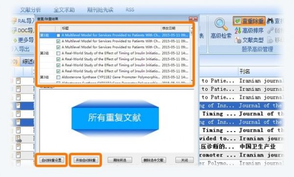 医学文献王怎么使用 医学文献王新手使用教程