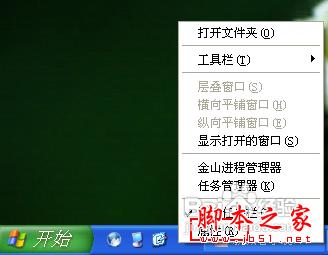 winXP系统隐藏任务栏右下角图标的设置方法