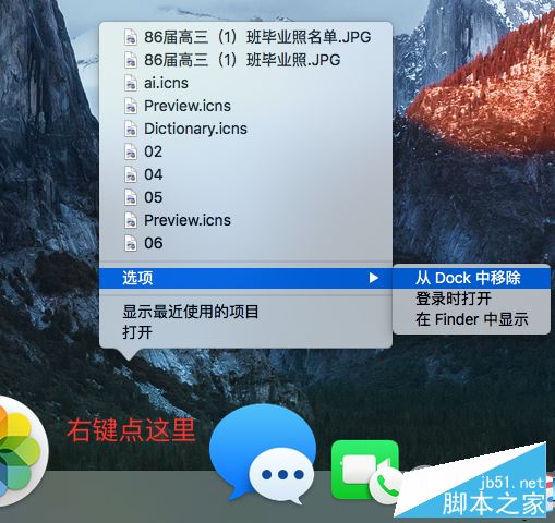 Mac应用图标不见了怎么办？让消失的Mac应用图标重新显示方法