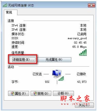 vista系统下手动添加配置文件连接无线网络的方法（图文教程）