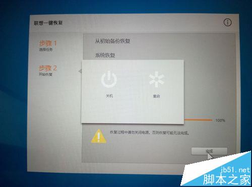 联想拯救者笔记本开机蓝屏代码0xc000000d怎么办?
