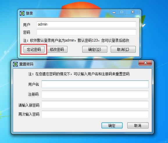 大势至计算机文件防泄密系统、电脑数据防泄漏软件、企业数据防泄密软件单机版V11.3使
