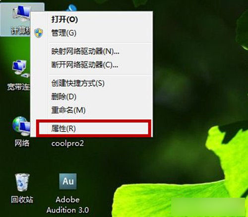 Win7系统关闭系统分区还原功能节省磁盘空间的方法教程图解