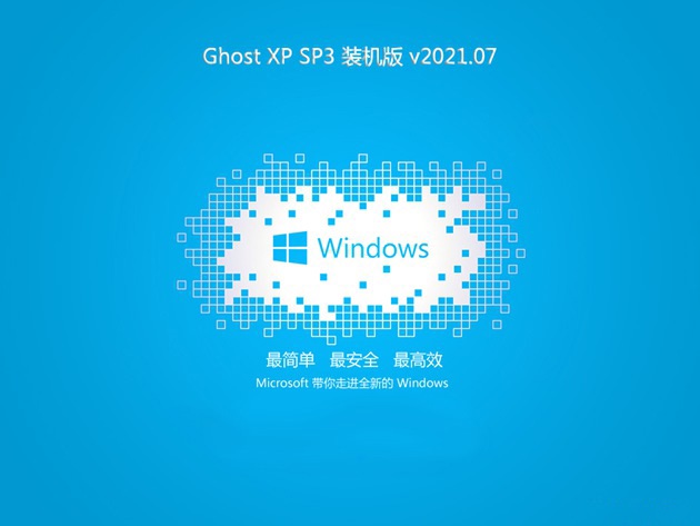 技术员联盟GHOST WinXP系统 最新通用装机版 v2022.01