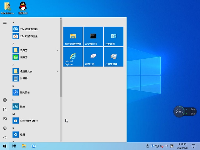 Windows 7系统纯净版 X64位 win7纯净版镜像 v2022.02