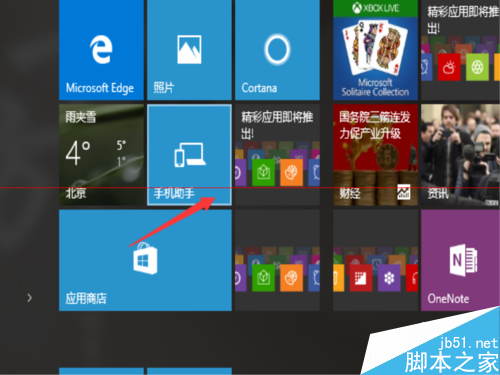 QQ for win10 安装技巧 如何安装qq for win10