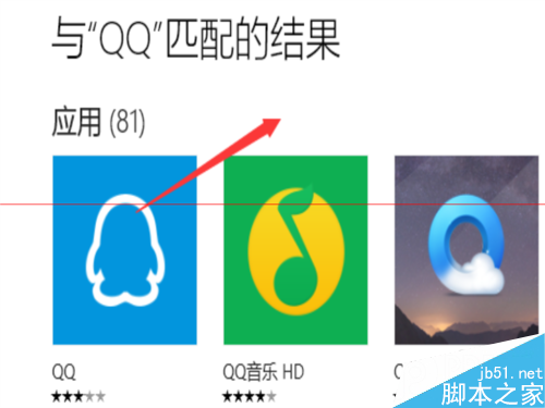 QQ for win10 安装技巧 如何安装qq for win10