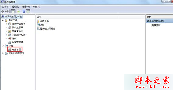 磁盘管理 Win7系统关机提示驱动器没有磁盘怎么办 Win7关机提示驱动器没有磁盘的解决方法